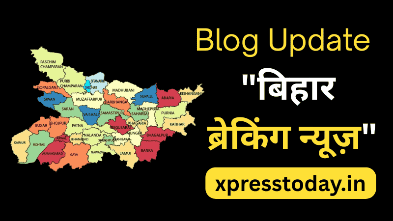 Bihar News | Bihar Breaking News | Bihar News 2025